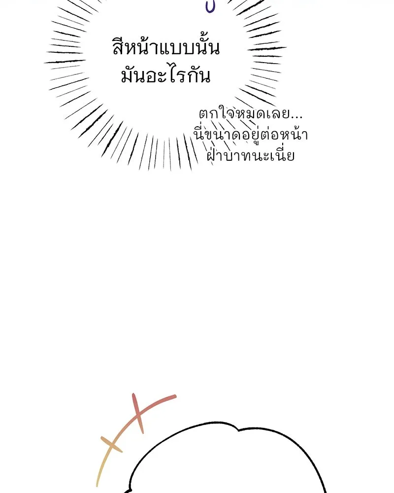 อนาคตพบรัก ตอนที่ 2 รูปที่ 62