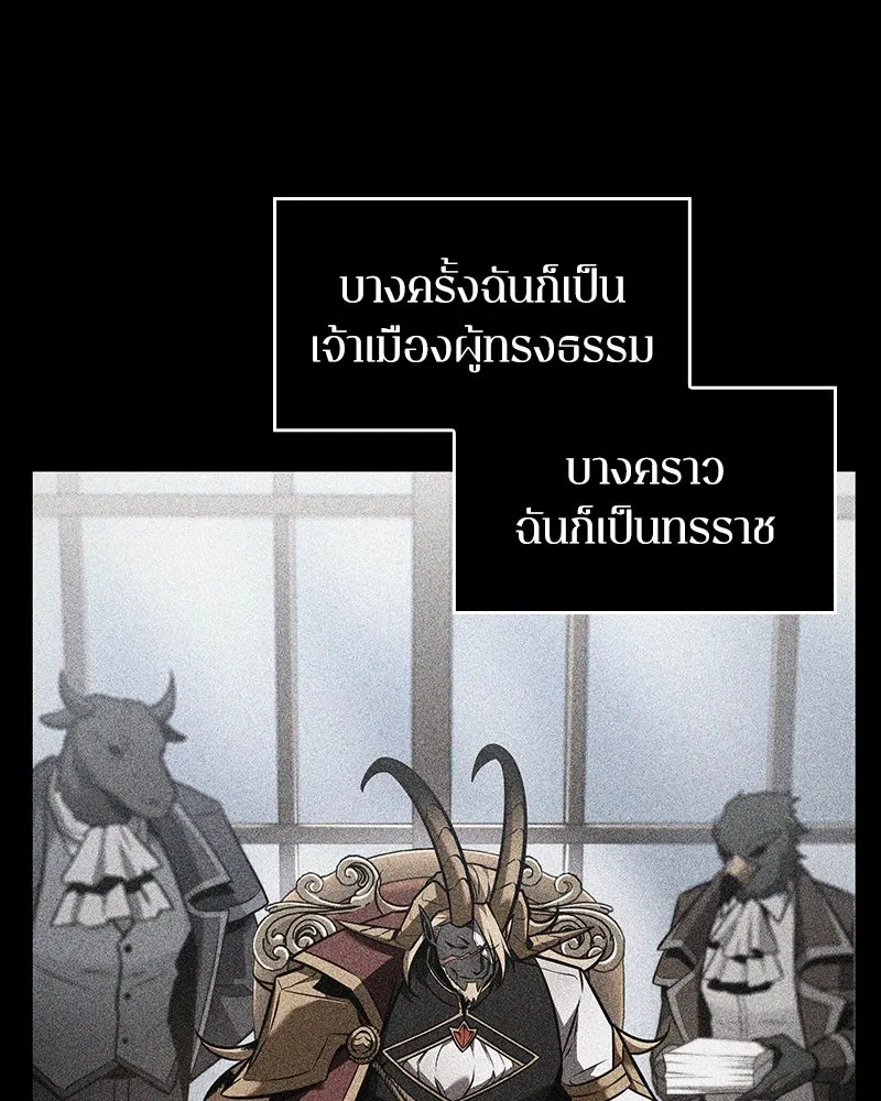 Omniscient Reader อ่านชะตาวันสิ้นโลก ตอนที่ 41 นักปฏิวัติตัวจริง (4) รูปที่ 98
