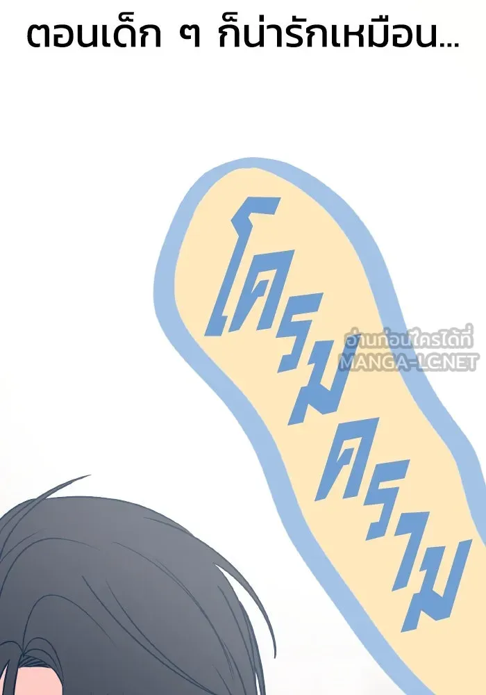 รักนี้ไม่มีรีไซเคิล ตอนที่ 28 รูปที่ 81