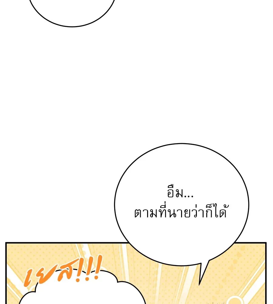 รักหลอกหยอกแฟนเก่า ตอนที่ 36 รูปที่ 149