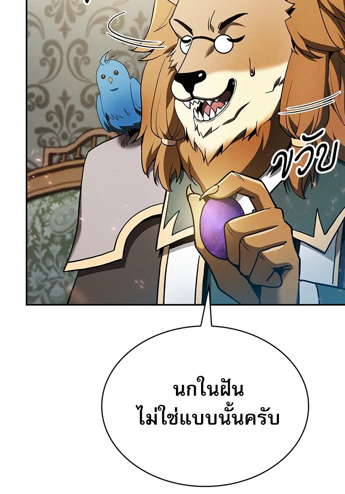 นักดาบอัจฉริยะจากอะคาเดมี ตอนที่ 11 รูปที่ 38