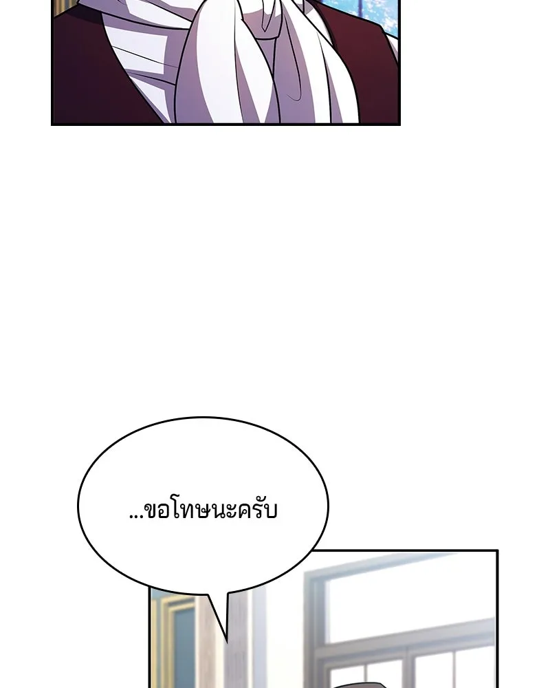 เจ้าชายแผนโบราณ ตอนที่ 27 รูปที่ 130
