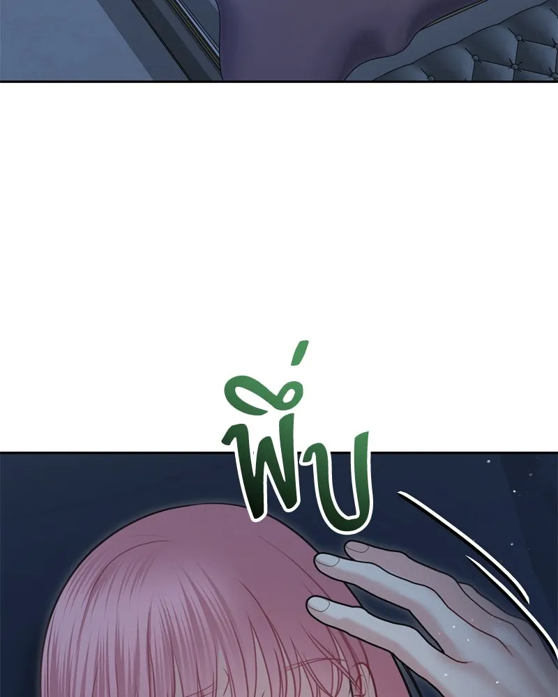 จ้า แม่คนสวย ตอนที่ 14 รูปที่ 43