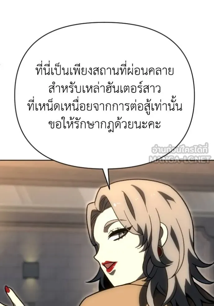 อดีตบอสหอคอย ตอนที่ 119 รูปที่ 74