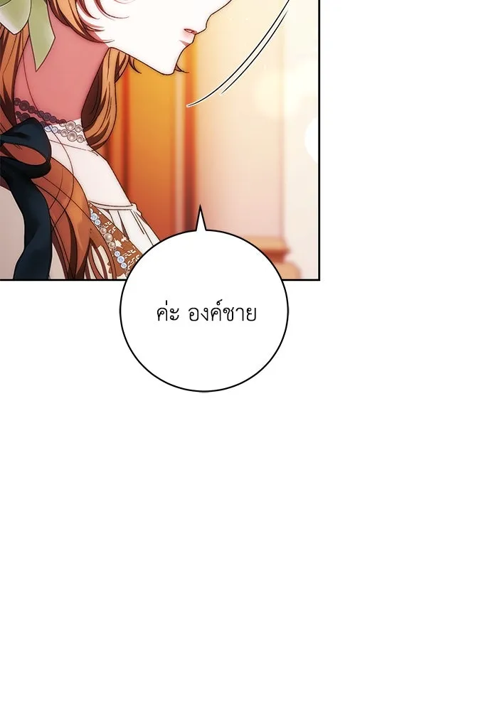 ย้อนเวลาพลิกชะตาทายาท ตอนที่ 26 รูปที่ 13