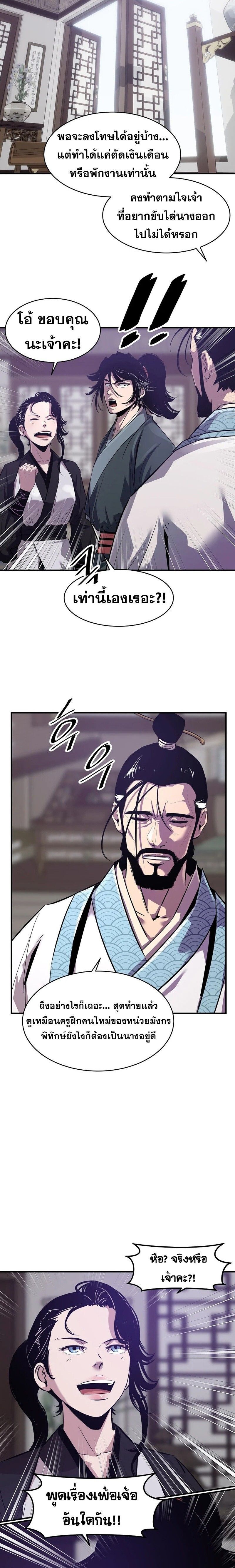 Manga-lc-com อ่านมังงะ อ่านการ์ตูน ออนไลน์ ฟรี The Best Martial Arts Instructor In The World ตอนที่ 1 2 3 4 5 6 7 8 9 10 11 12 13 14 ฟรี ไม่มีโฆษณา Manga-lc - อ่าน มังงะ อ่าน การ์ตูน ออนไลน์ อ่านมังงะ ฟรี