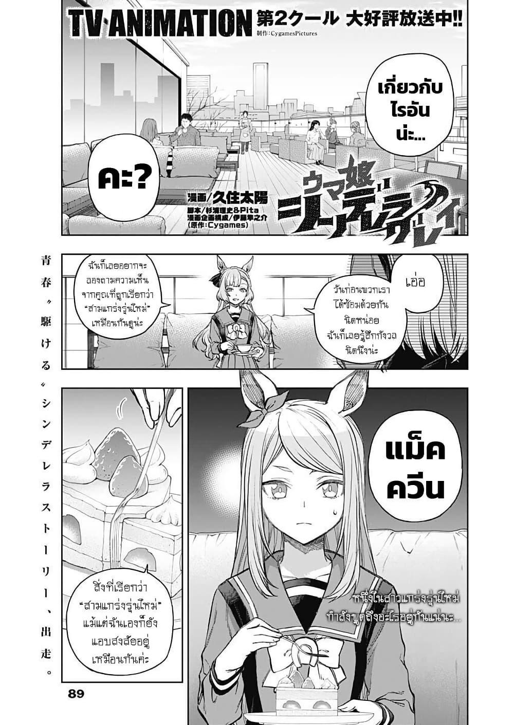 Manga-lc-com อ่านมังงะ อ่านการ์ตูน ออนไลน์ ฟรี Uma Musume Cinderella Gray ตอนที่ 1 2 3 4 5 6 7 8 9 10 11 12 13 14 ฟรี ไม่มีโฆษณา Manga-lc - อ่าน มังงะ อ่าน การ์ตูน ออนไลน์ อ่านมังงะ ฟรี