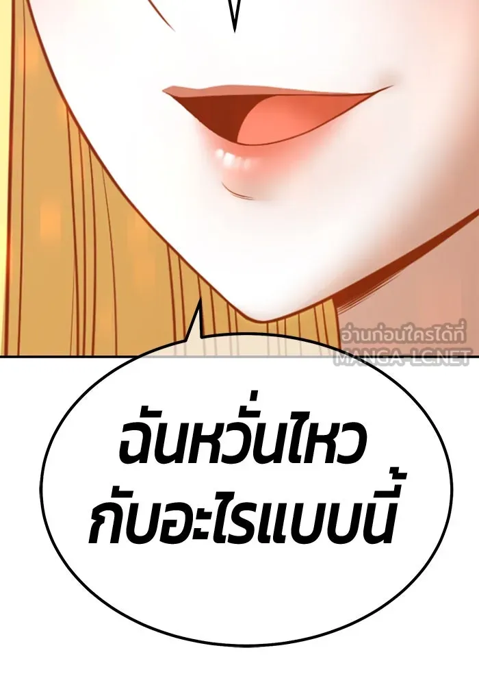 +99 ท่อนไม้พร้อมบวก ตอนที่ 51 รอบชิง (5) รูปที่ 186