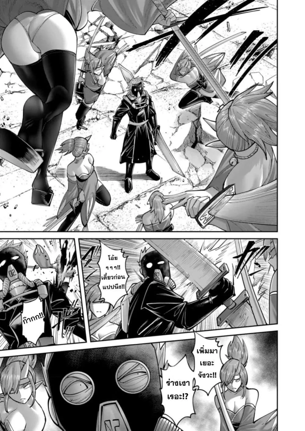 Kichiku Eiyuu Savage Hero ว_รบ_ร_ษป_ศาจ ตอนที่ ตอนที่ 86 รูปที่ 7