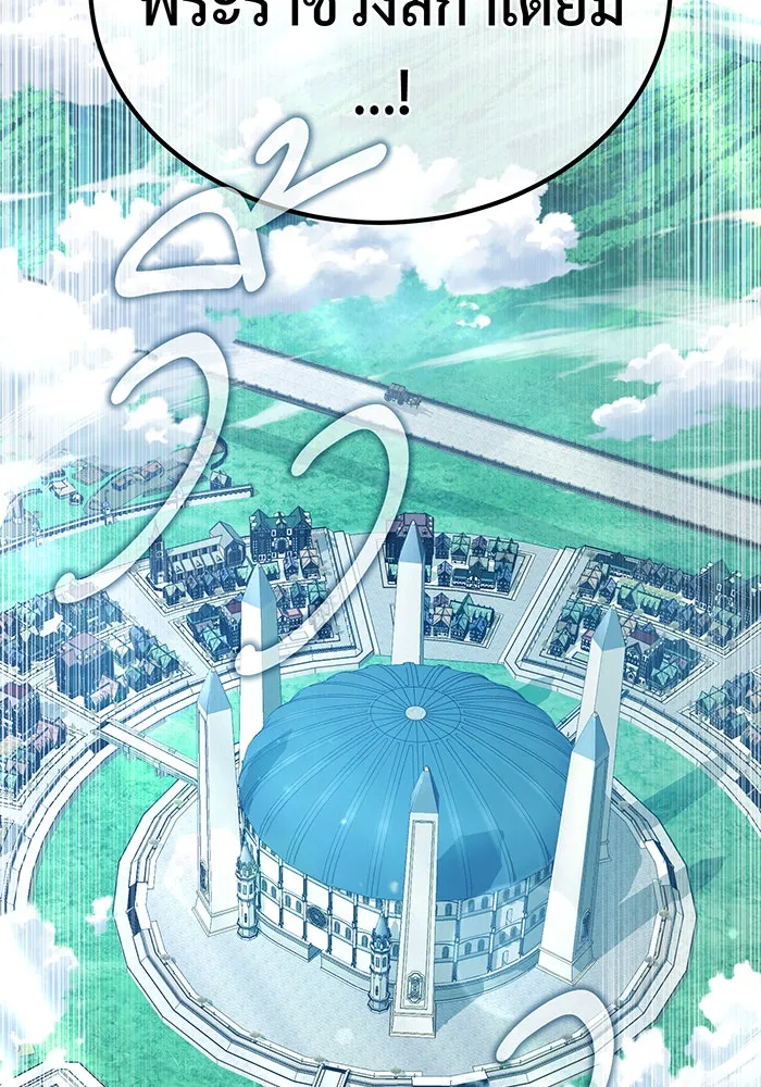 จอมเวทเกิดใหม่ในรอบ 66666 ปี ตอนที่ 92 รูปที่ 94