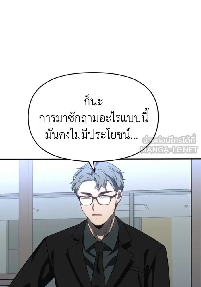 อดีตบอสหอคอย ตอนที่ 92 รูปที่ 27