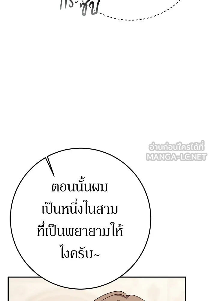 เบื้องหลังรอยยิ้มของเจ้าหญิง ตอนที่ 71 รูปที่ 105