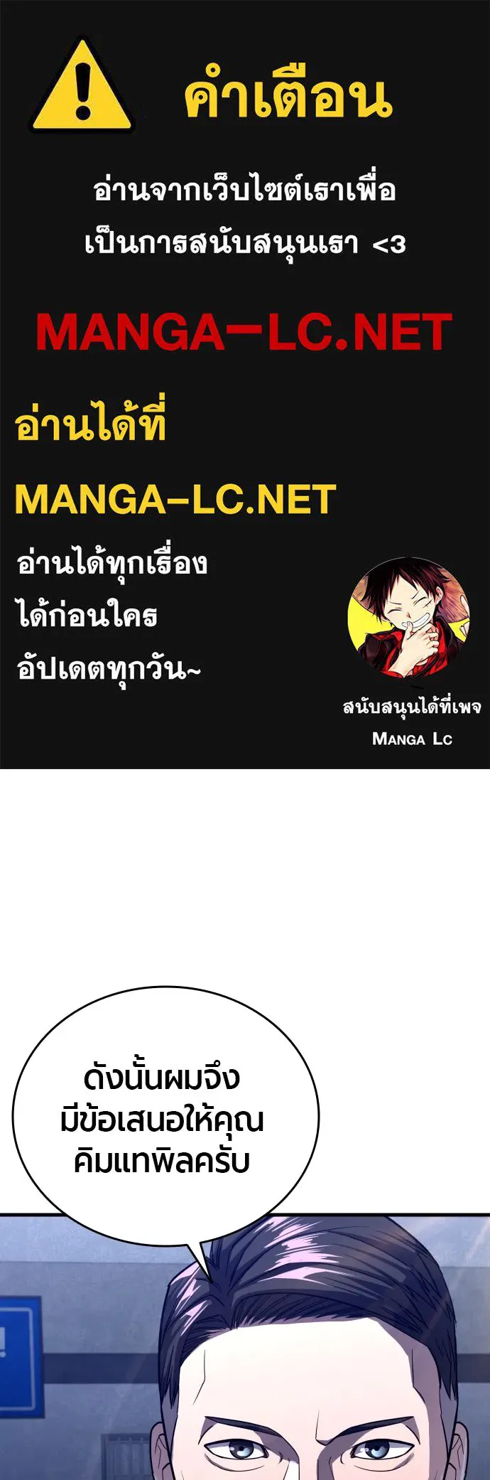 มือพิพากษา ตอนที่ 2 รูปที่ 1