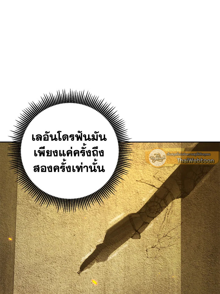 พลทหารโครงกระดูกผู้ม ตอนที่ 181 รูปที่ 44