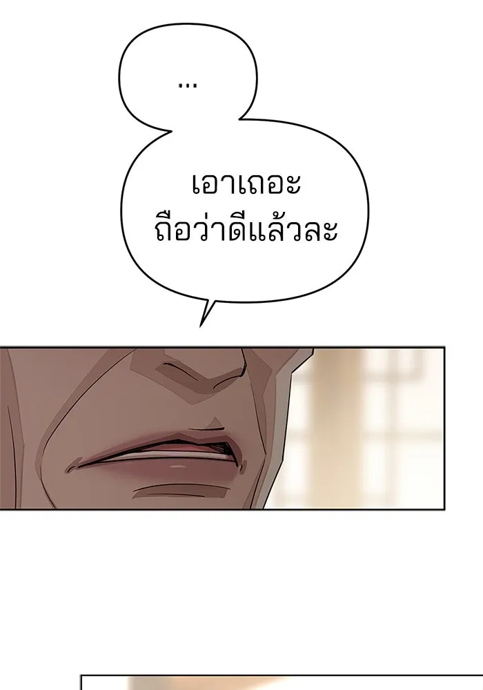 ความรักของอิซอบ ตอนที่ 38 รูปที่ 88