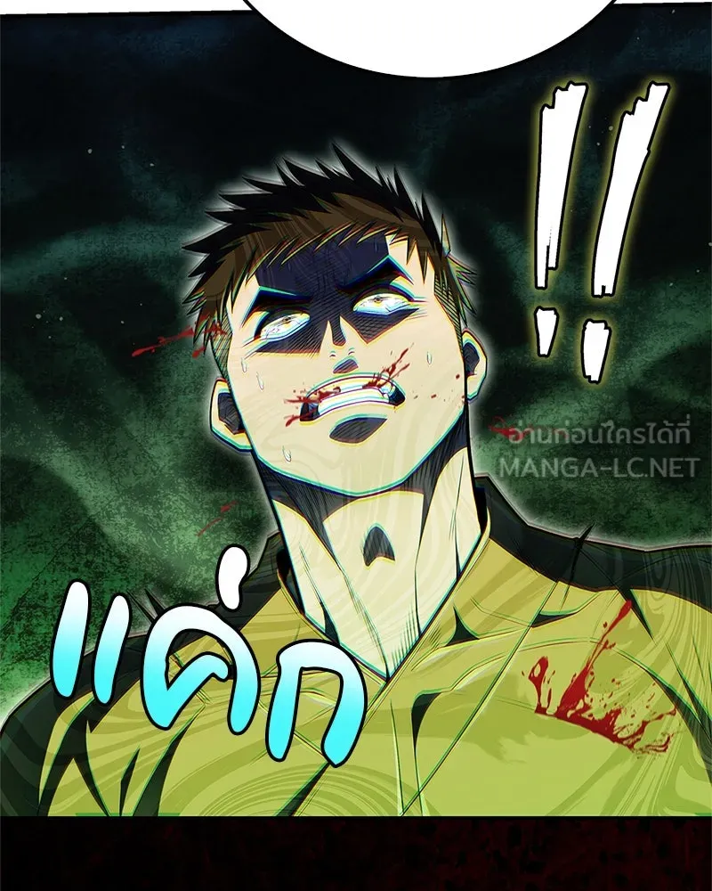 สุดยอดเทรนเนอร์แห่งยุทธภพ ตอนที่ 56 คู่ต่อสู้ที่ยากที่สุด รูปที่ 108