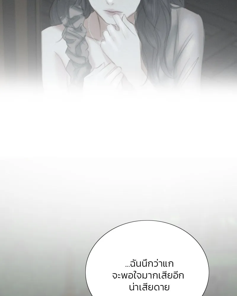 เซเรน่า ตอนที่ 117 รูปที่ 94