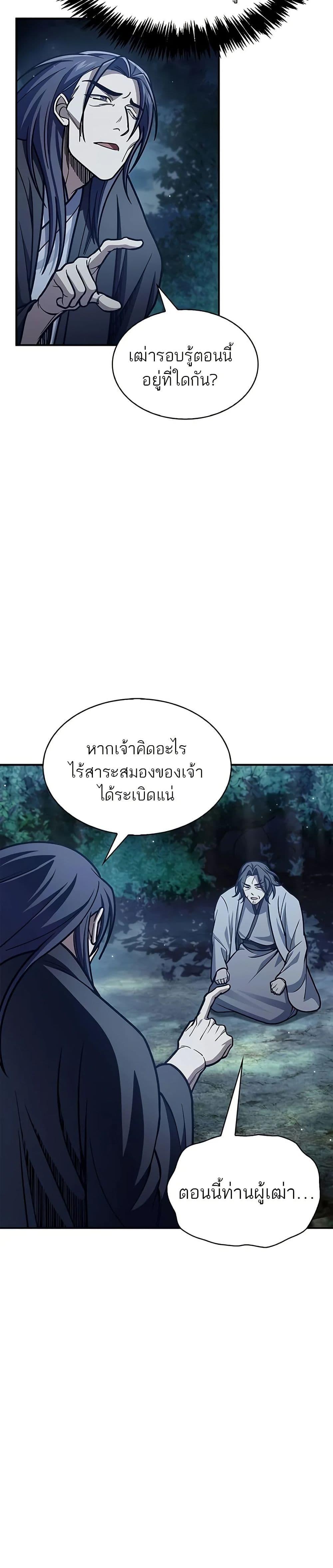 Manga-lc-com อ่านมังงะ อ่านการ์ตูน ออนไลน์ ฟรี Heavenly Grand Archive’s Young Master ตอนที่ 1 2 3 4 5 6 7 8 9 10 11 12 13 14 ฟรี ไม่มีโฆษณา Manga-lc - อ่าน มังงะ อ่าน การ์ตูน ออนไลน์ อ่านมังงะ ฟรี