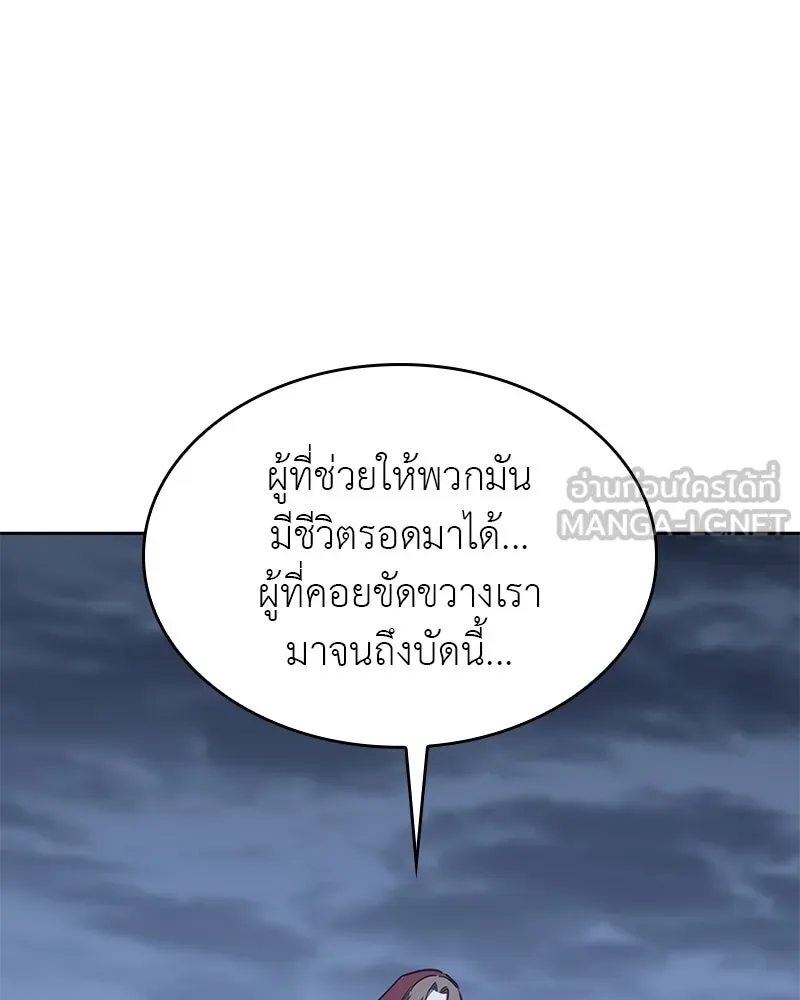 เกิดอีกทีเป็นว่าที่ประมุขลัทธิมาร ตอนที่ 89 รูปที่ 237