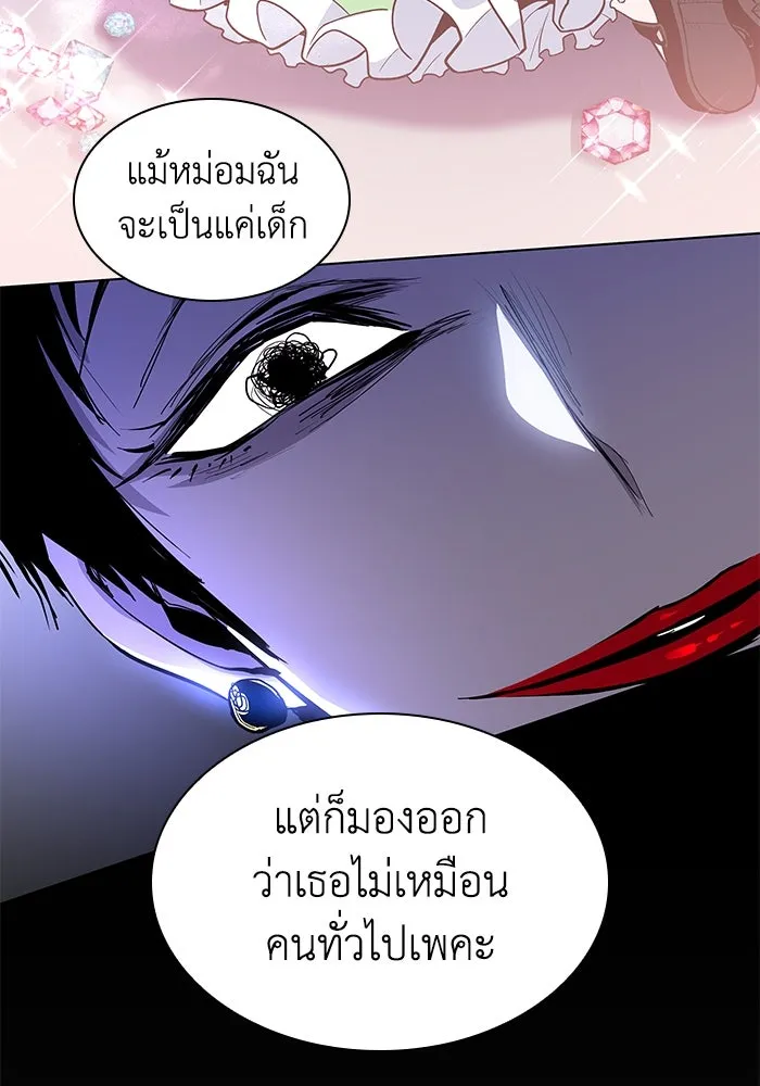 ฟิลเลียโรเซ่กับคำทำนายแห่งมงกุฎหนาม ตอนที่ 42 รูปที่ 8