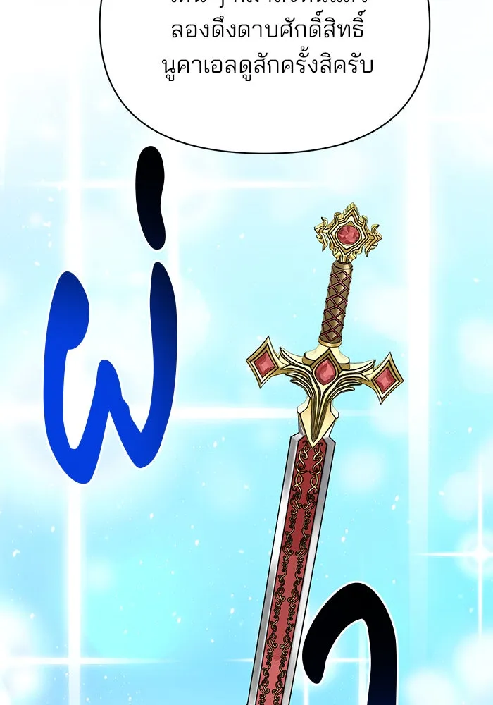 อะคาเดมีนี้เห็นทีจะเจ๊ง ตอนที่ 66 รูปที่ 103