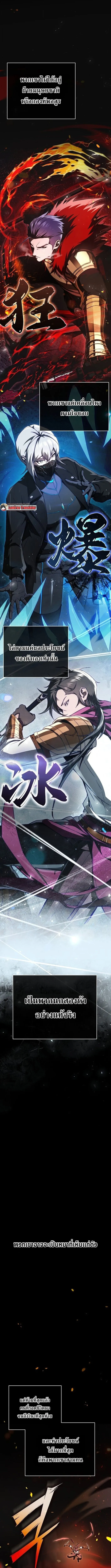 The Regressor Makes Everything ผ_หวนค_นผ_สร_างท_กสรรพส_ง ตอนที่ ตอนที่ 1 รูปที่ 5