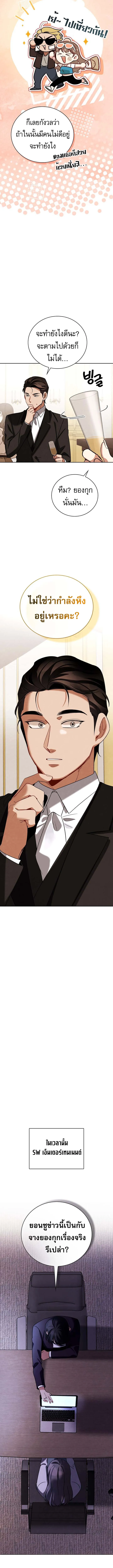 Be the Actor ตอนที่ ตอนที่ 135 รูปที่ 14