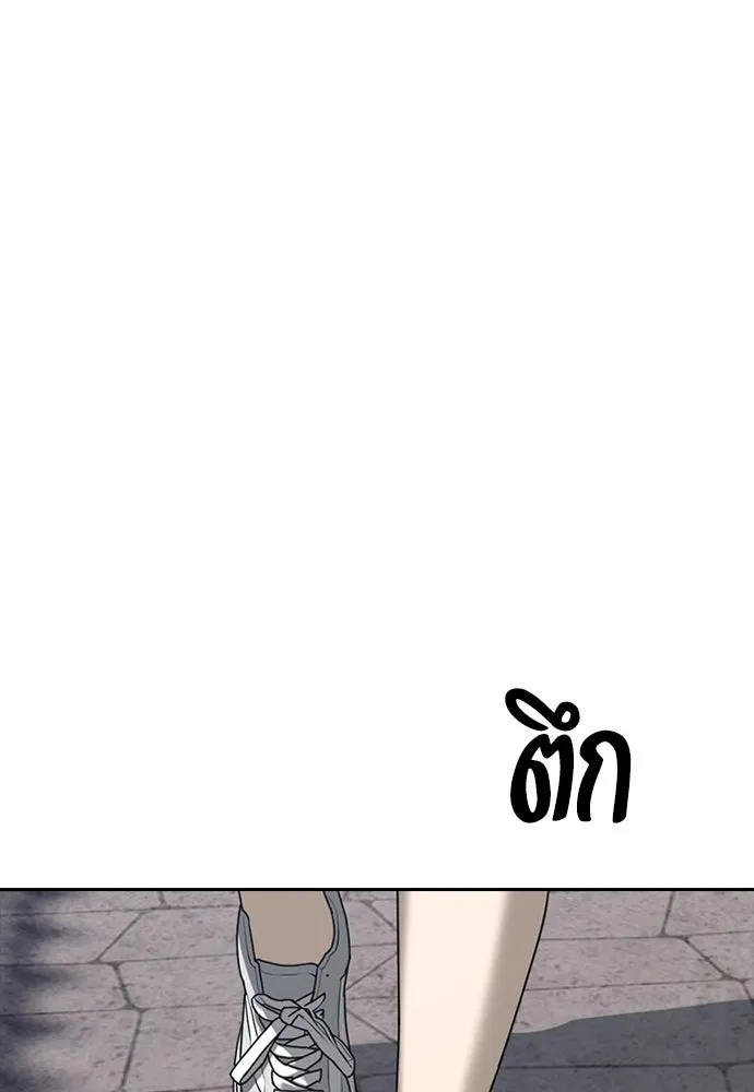 ผู้กล้าฝ่าวันสิ้นโลก ตอนที่ บทนำ รูปที่ 5