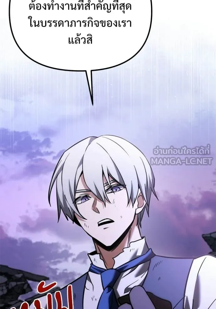 อัศวินดำล่าท้าเวลา ตอนที่ 124 รูปที่ 91