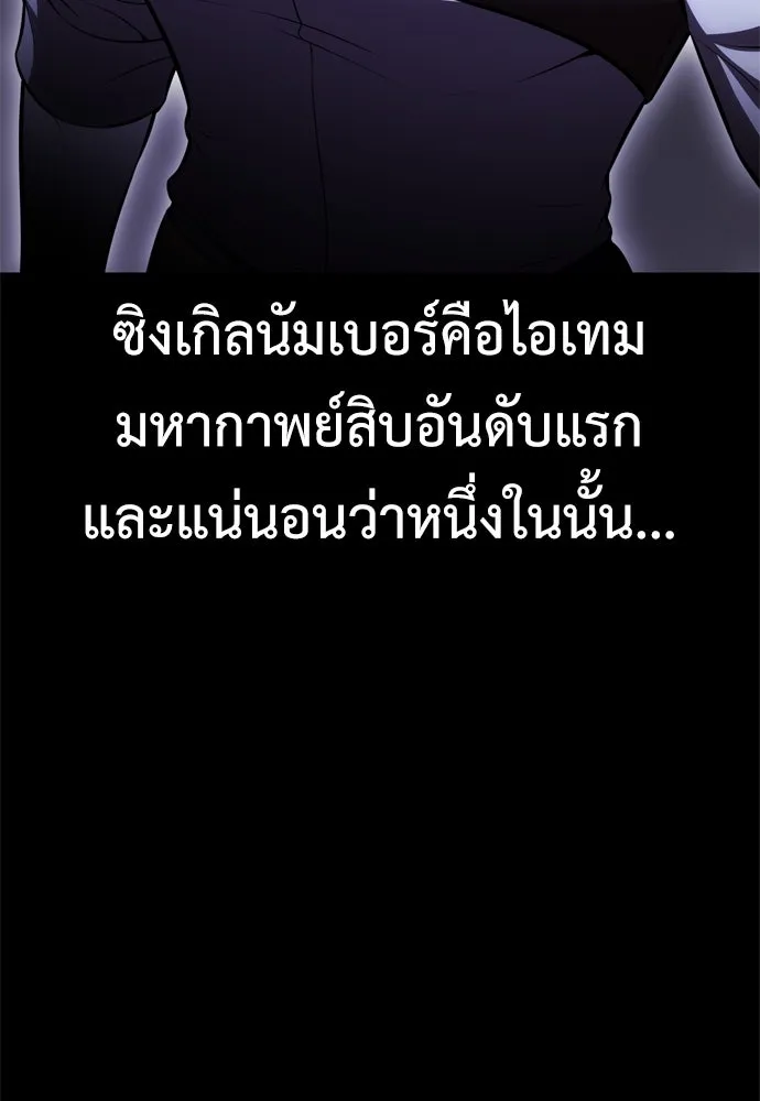 ไอ้เพลเยอร์นั่น ฉันฆ่ามันเอง ตอนที่ 45 รูปที่ 134