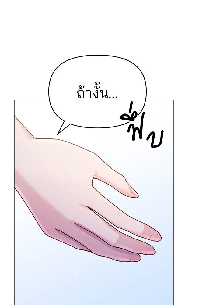 คู่มือคว้าหัวใจนายตัวร้าย ตอนที่ 47 รูปที่ 20