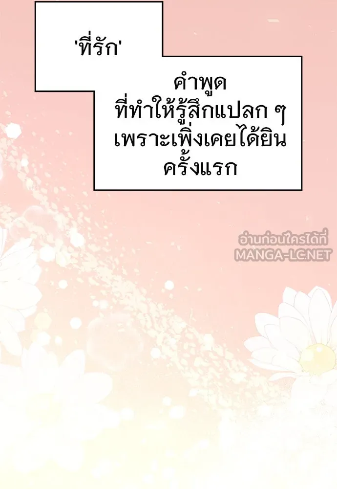 บันทึกรักลูกสาวเจ้าพ่อ ตอนที่ 36 รูปที่ 36