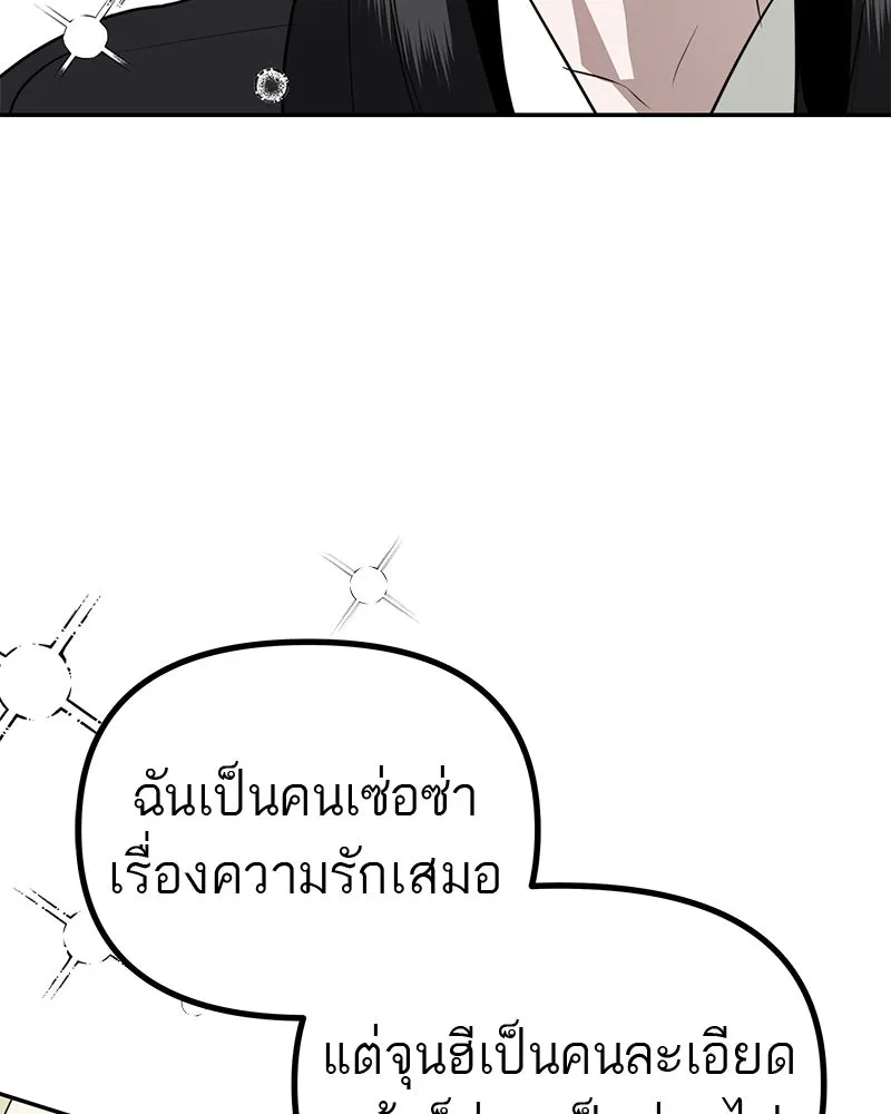 สี่สาวชาวกี ตอนที่ 25 ทางออกของจางนัม รูปที่ 121