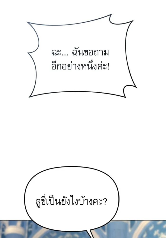 ไม่รักให้ตาย ตอนที่ 22 รูปที่ 70