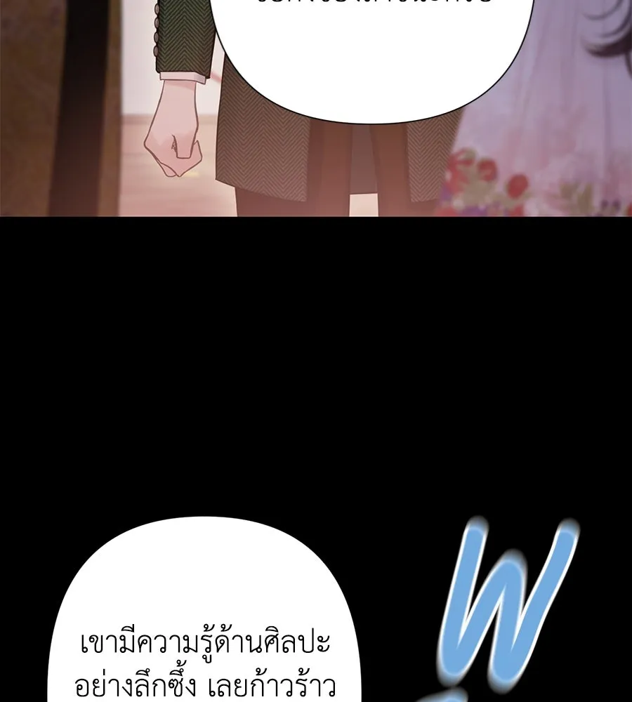 บาสเตียน ตอนที่ 30 รูปที่ 19