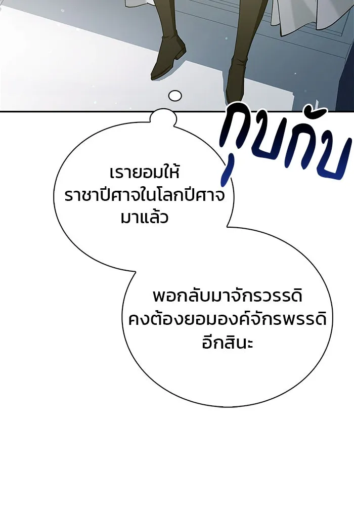 ผมไม่ได้เก่งอย่างที่คิด ตอนที่ 14 รูปที่ 119