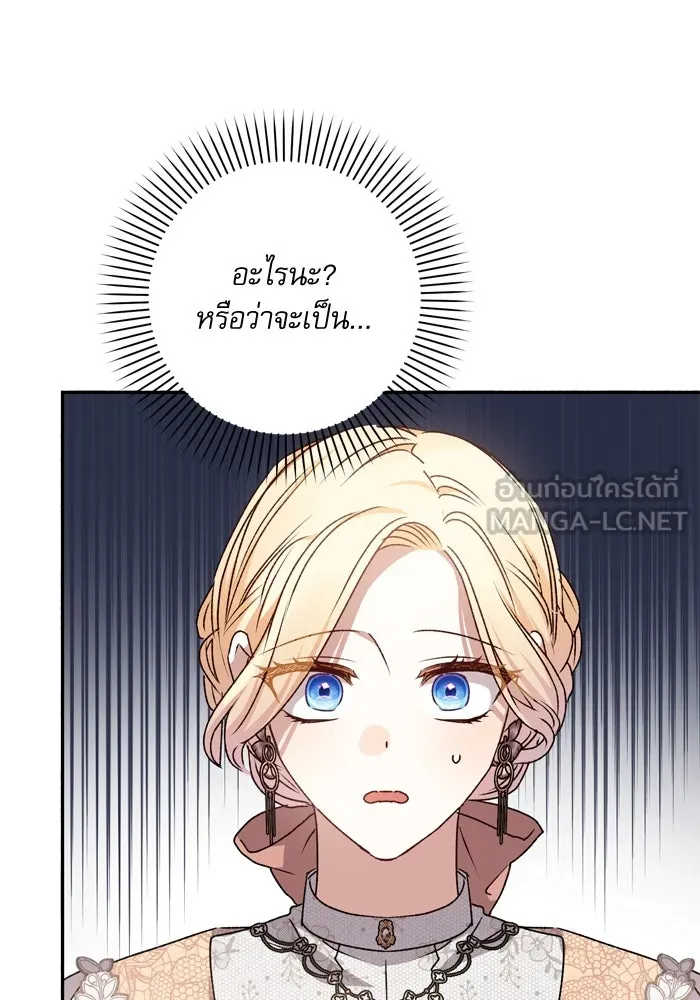 เกิดใหม่คราวนี้ ขอเป็นคนดีดูสักครั้ง ตอนที่ 53 รูปที่ 90