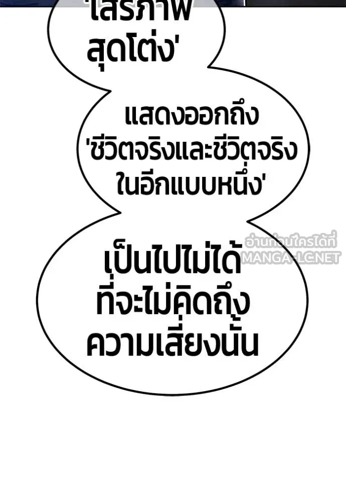 +99 ท่อนไม้ ตอนที่ 196 รูปที่ 146