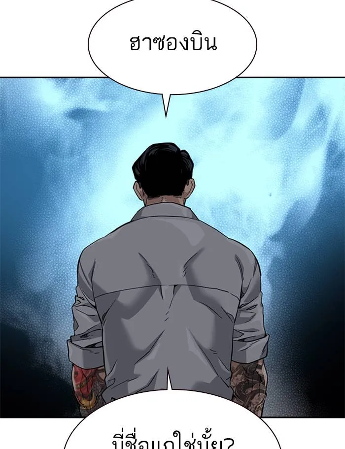 To not die ตอนที่ 48 รูปที่ 44