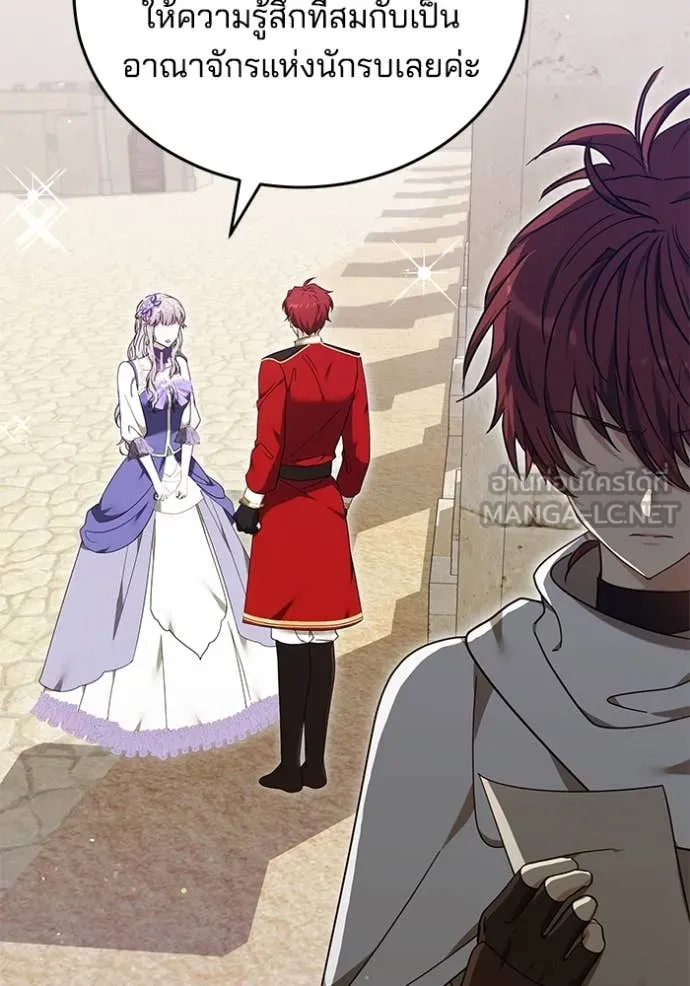 เจ้าสาวอัคนีดำ ตอนที่ 95 รูปที่ 63