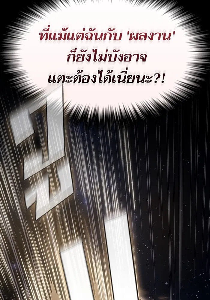 ผู้เล่นขั้นเทพแห่งหอคอยฝึกสอน ตอนที่ 217 รูปที่ 136