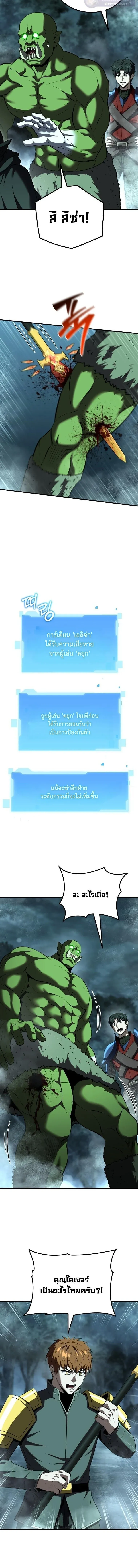 The Return of the Unrivaled Genius Ranker การกล_บมาของแรงเกอร_อ_จฉร_ยะในตำนาน ตอนที่ ตอนที่ 28 รูปที่ 6