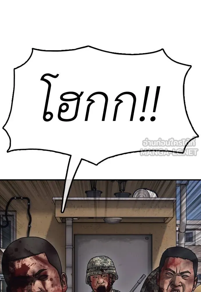 ผู้กล้าฝ่า ตอนที่ 12 รูปที่ 93