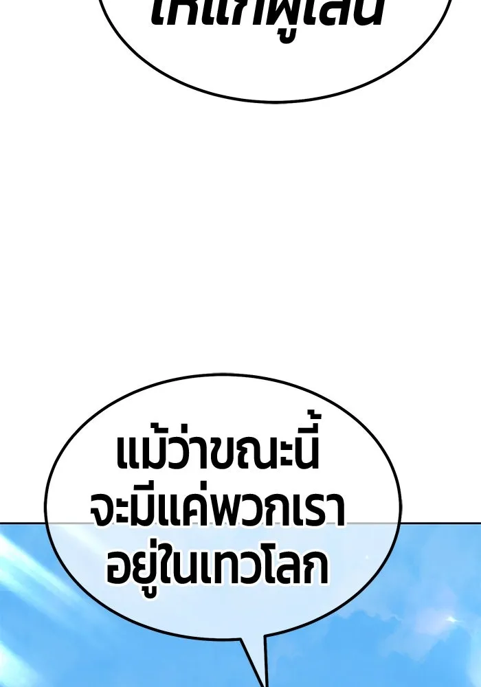 +99 ท่อนไม้พร้อมบวก ตอนที่ 51 รูปที่ 88