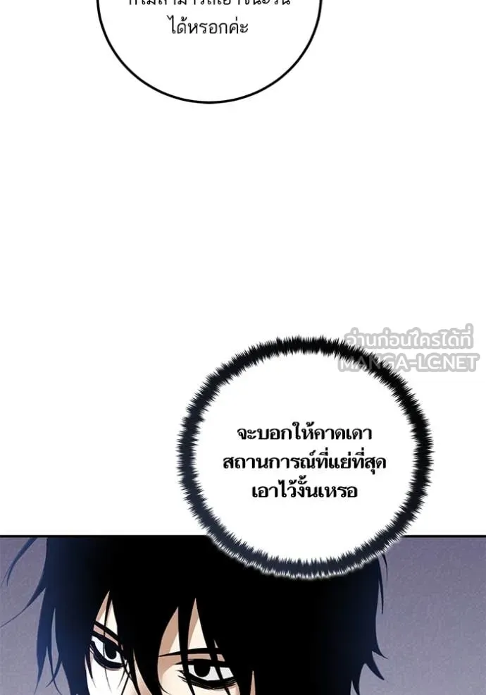 Return to Player ตอนที่ 209 รูปที่ 73