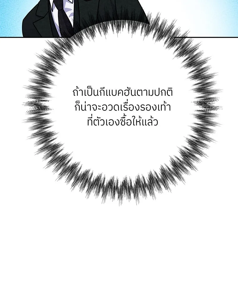 แด่ความเกลียดชัง ตอนที่ 49 รูปที่ 8