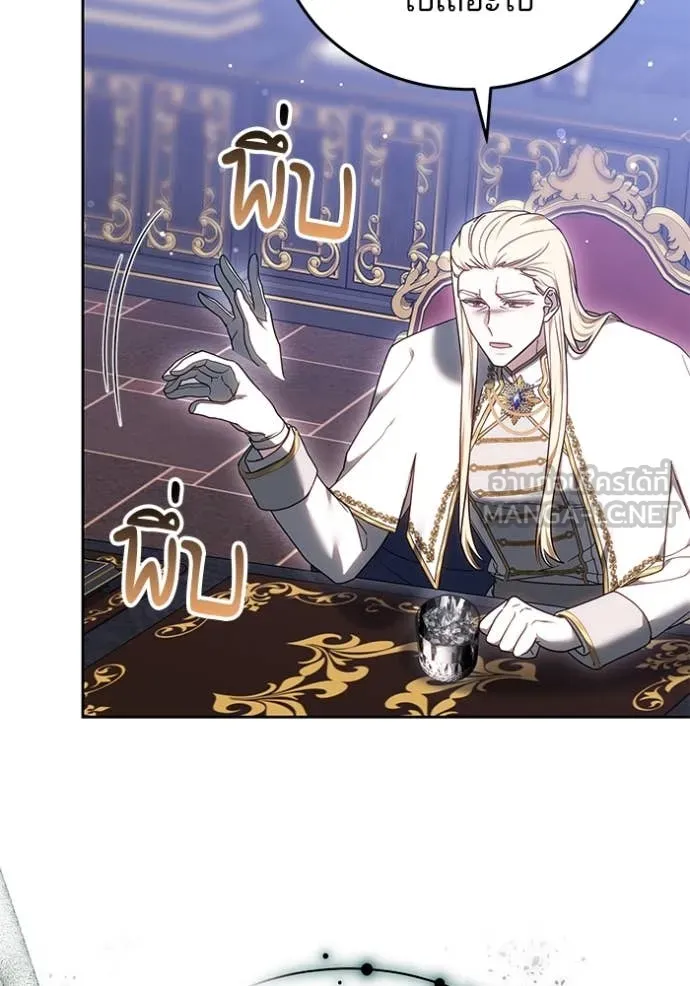 เจ้าสาวอัคนีดำ ตอนที่ 96 รูปที่ 93