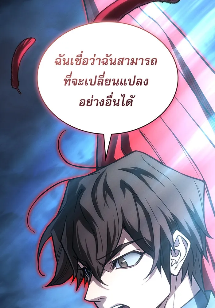 เกิดใหม่พร้อมพลังแห่งราชัน ตอนที่ 117 รูปที่ 91