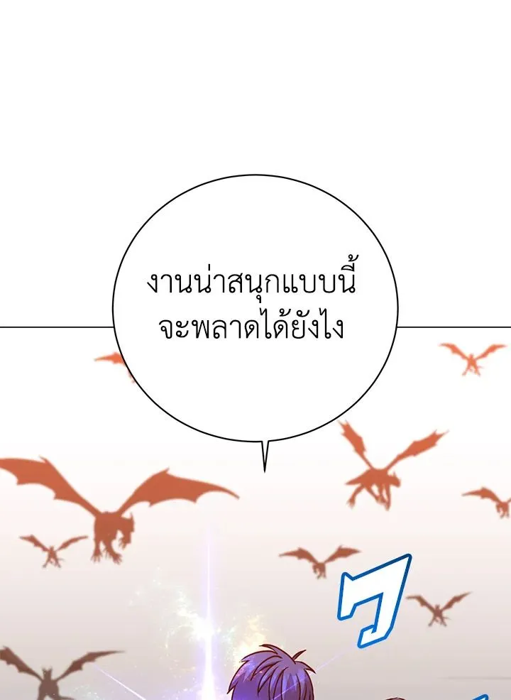 The Max Level Hero Has Returned การกล_บมาของว_รบ_ร_ษเวลต_น ตอนที่ ตอนที่ 200 รูปที่ 46