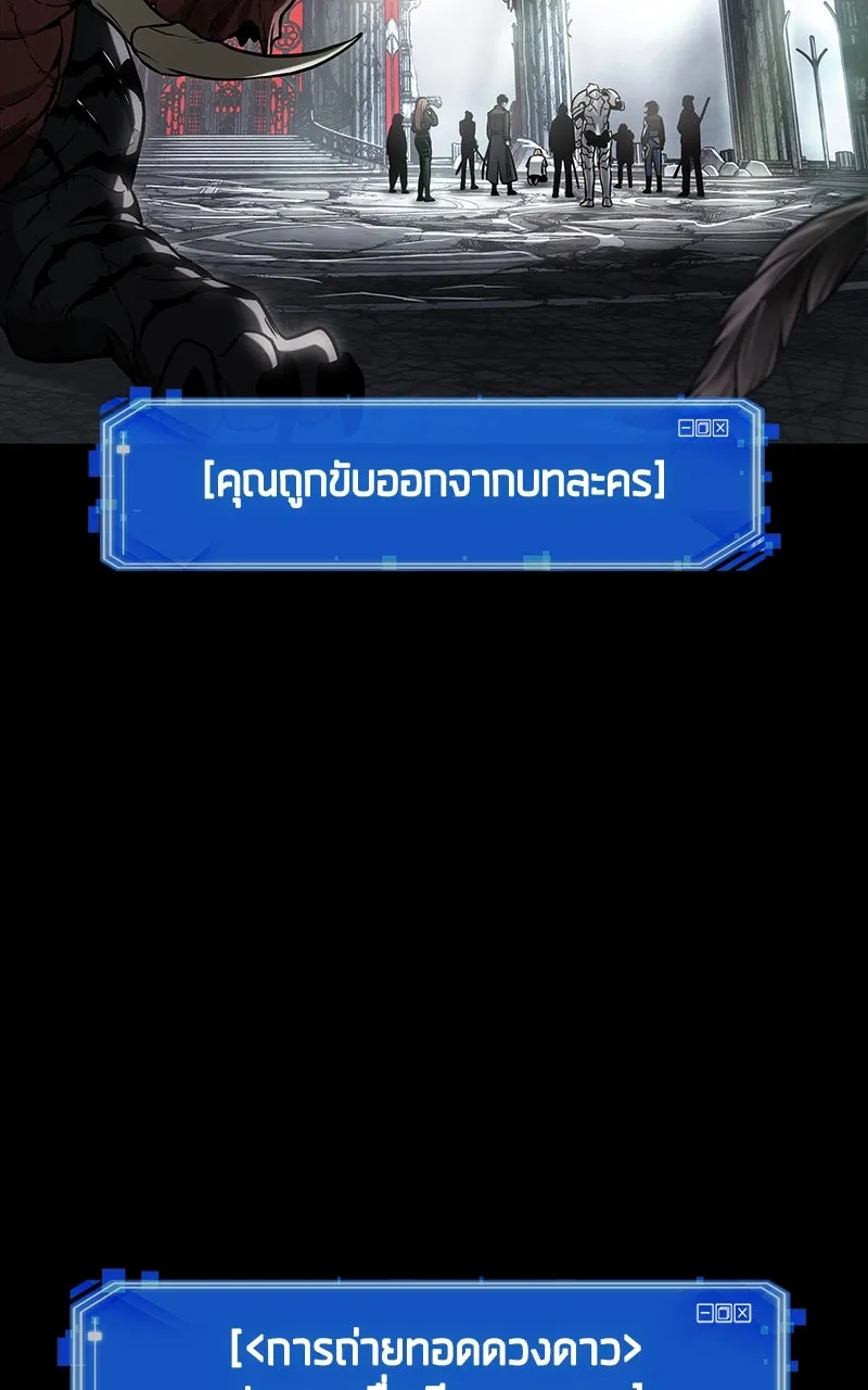 Omniscient Reader อ่านชะตาวันสิ้นโลก ตอนที่ 35 ราชาปีศาจที่ 73 (11) รูปที่ 130